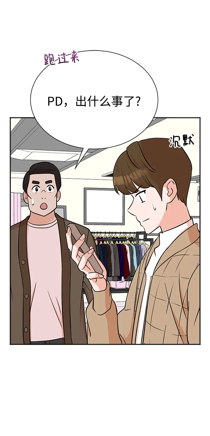 第65话 第2页