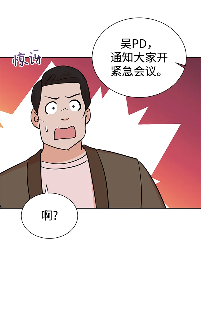 第65话 第3页