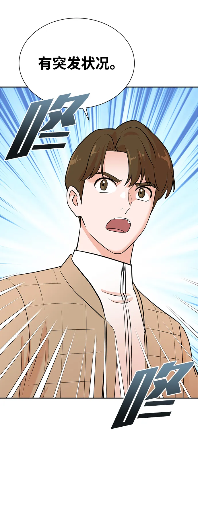 第65话 第4页