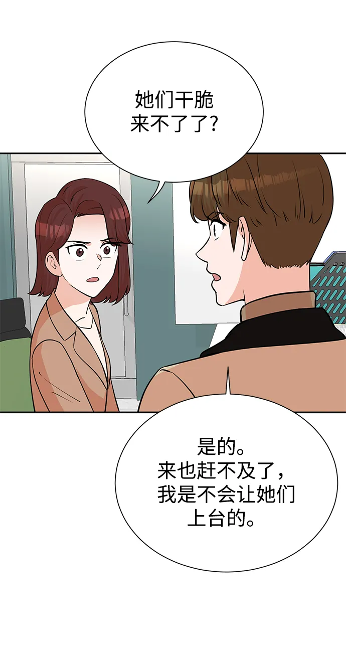 第65话 第6页