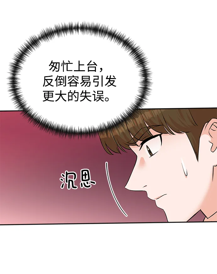 第65话 第7页