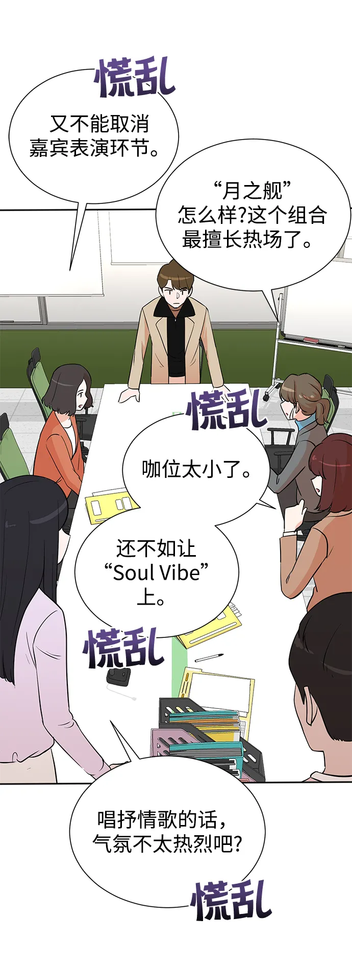 第65话 第8页