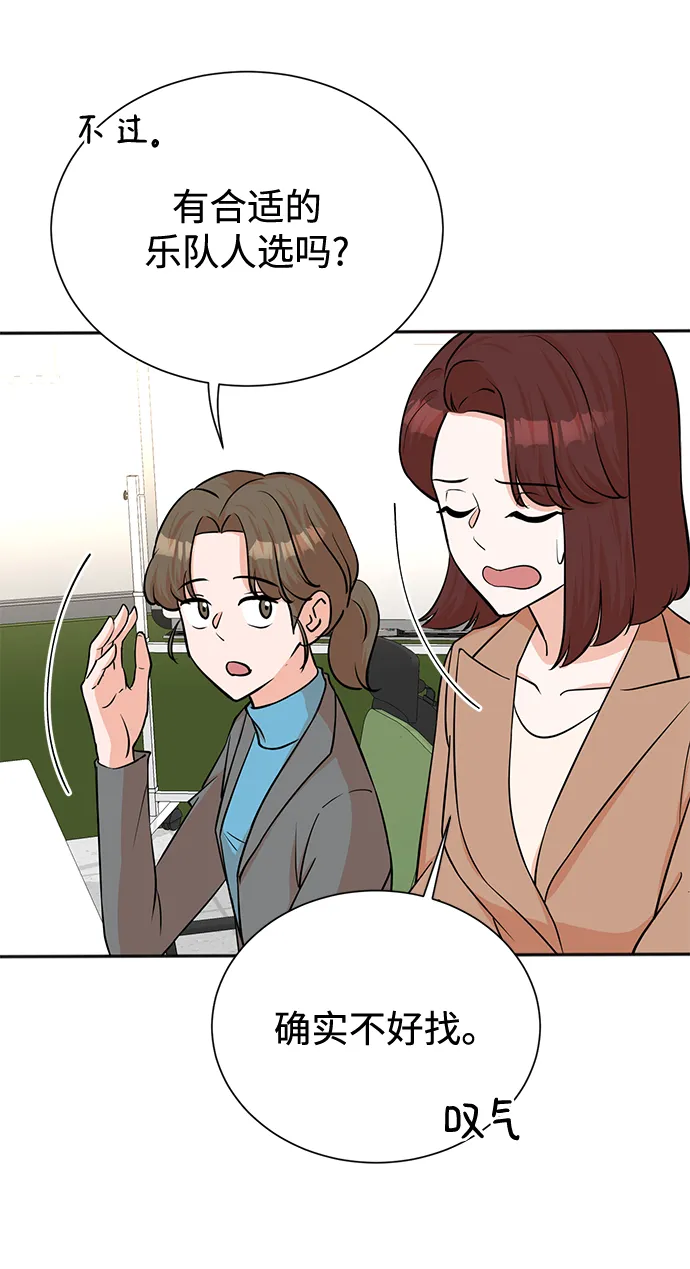 第65话 第12页
