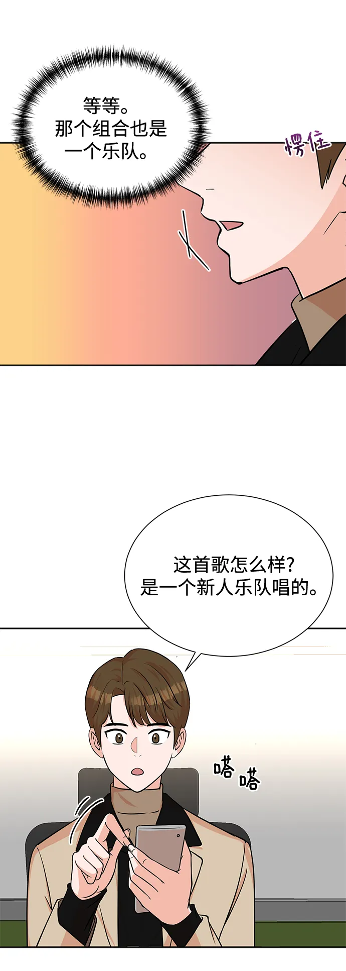 第65话 第14页