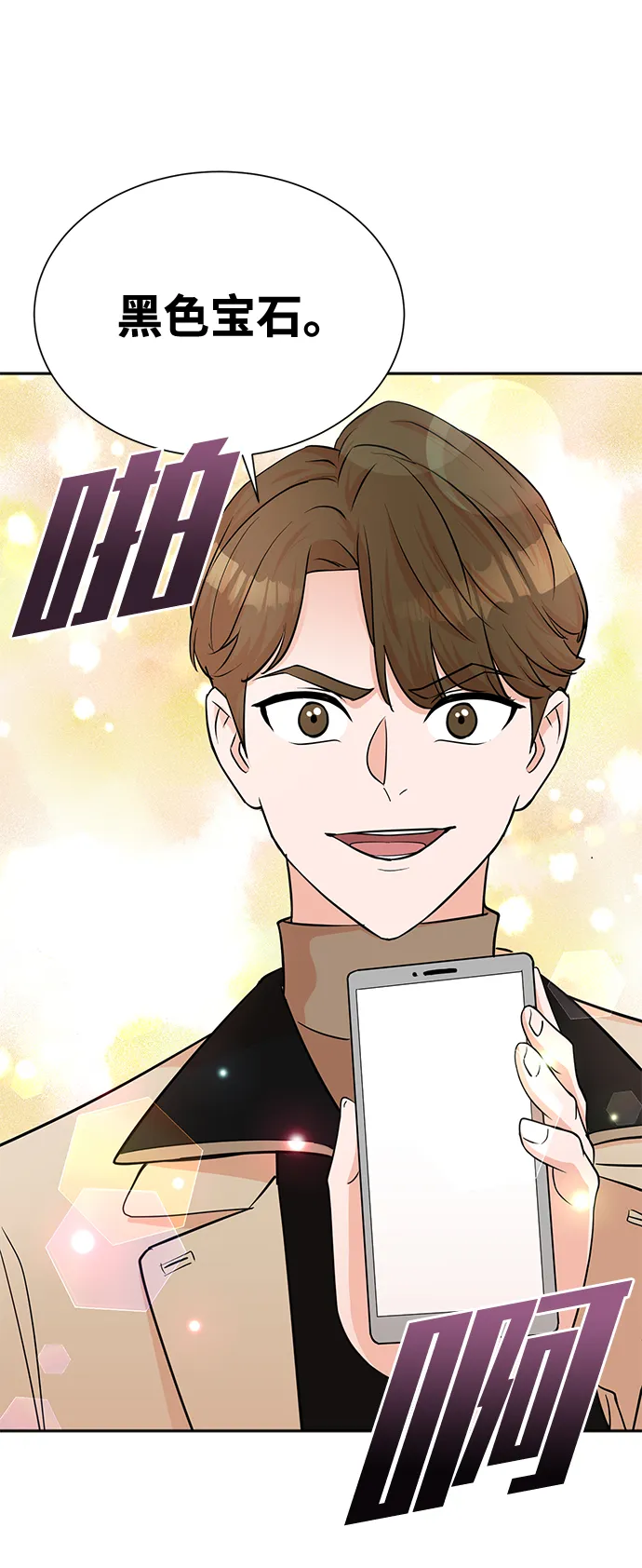 第65话 第16页