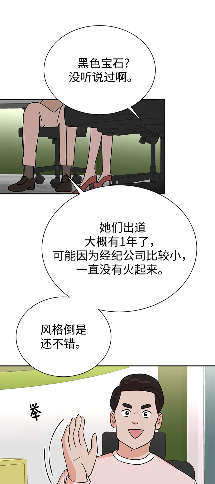 第65话 第17页