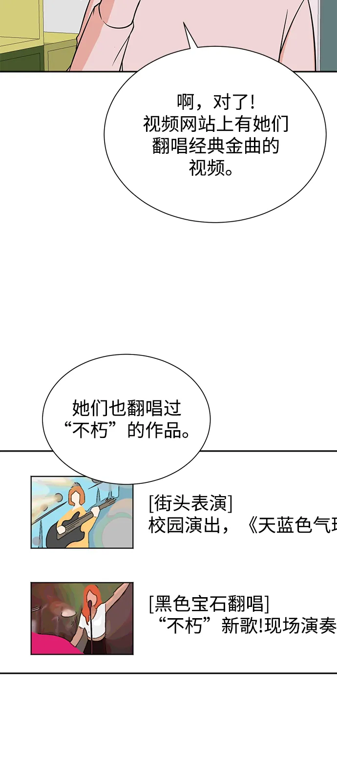 第65话 第18页