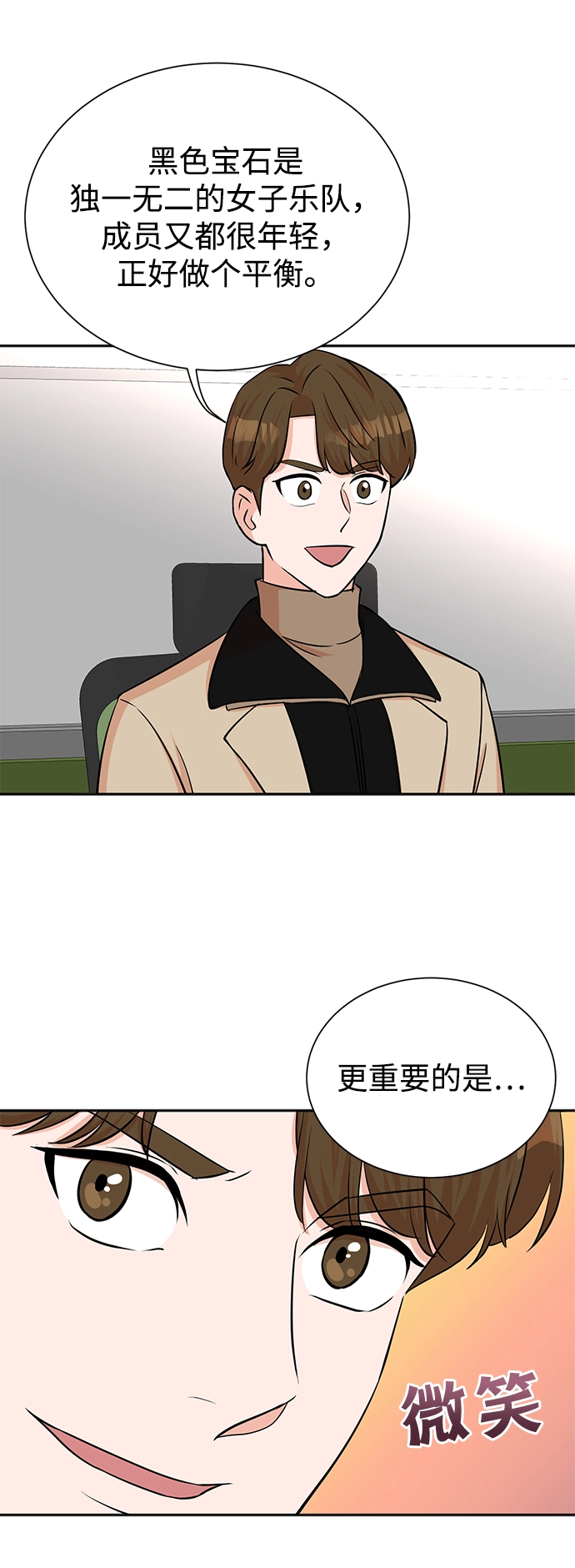 第65话 第19页