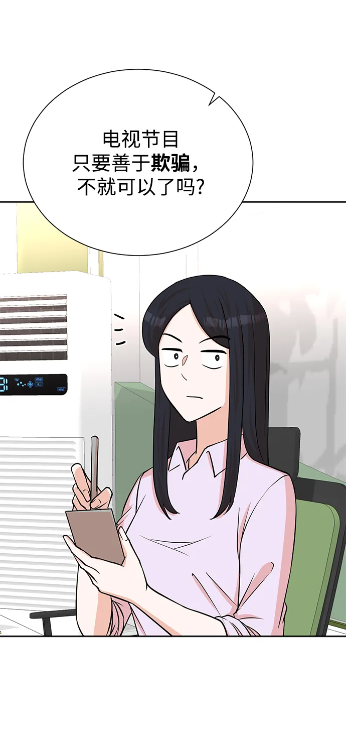 第65话 第20页