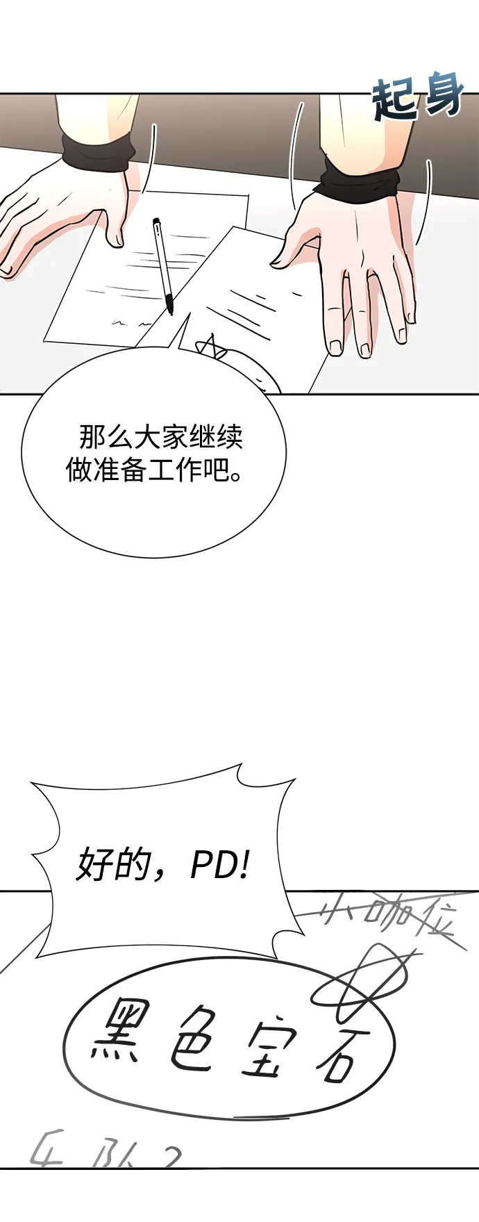 第65话 第23页