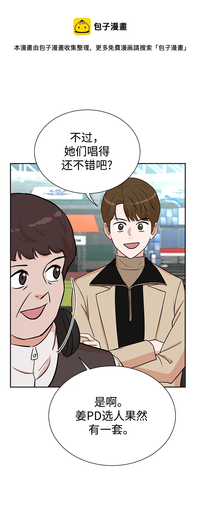 第65话 第50页
