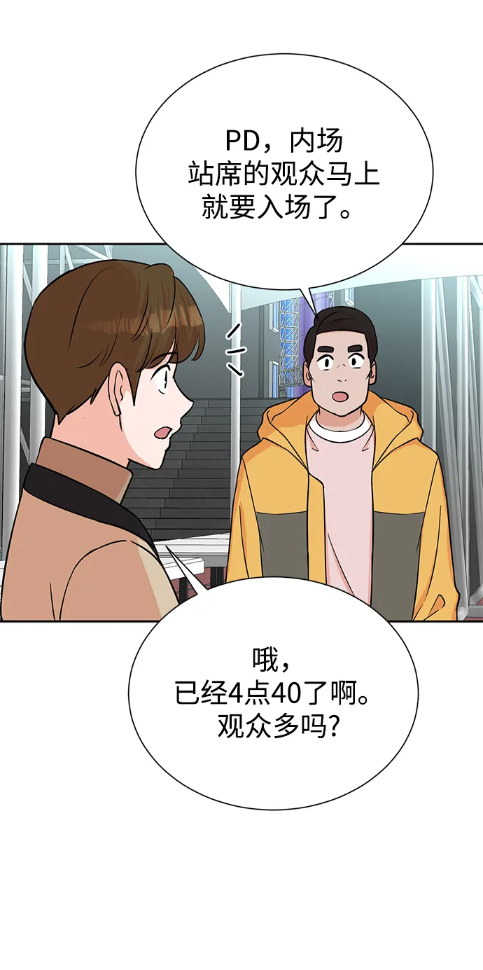 第65话 第54页
