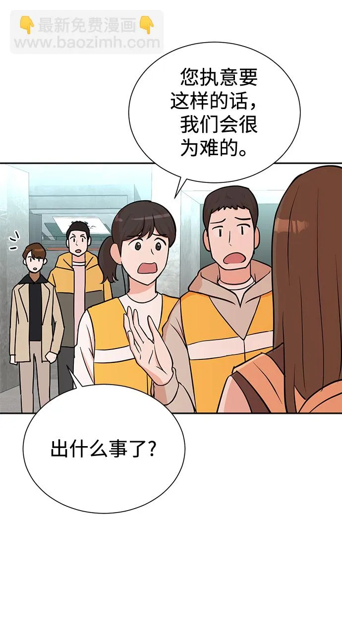 第65话 第61页