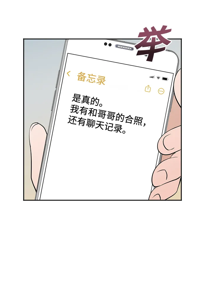 第65话 第66页