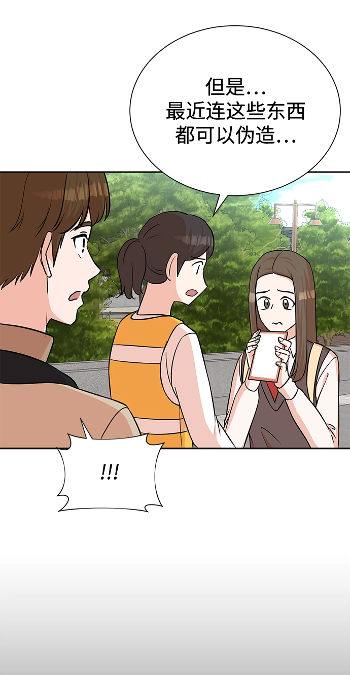 第65话 第67页
