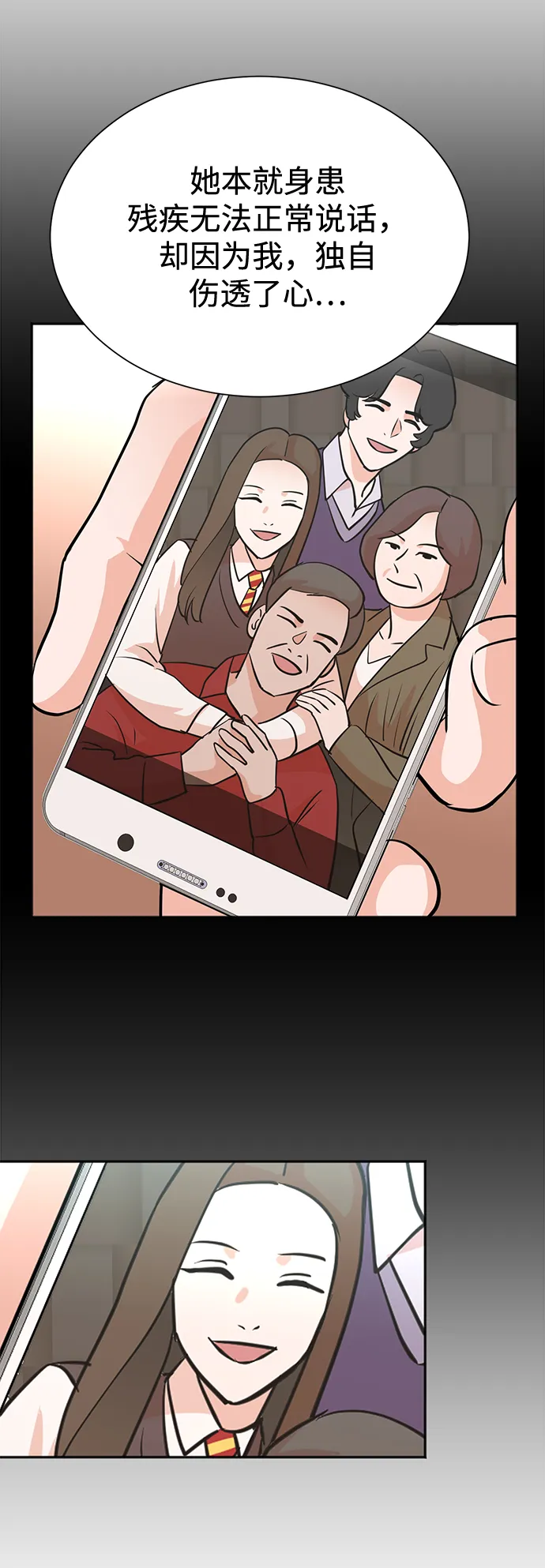 第65话 第68页