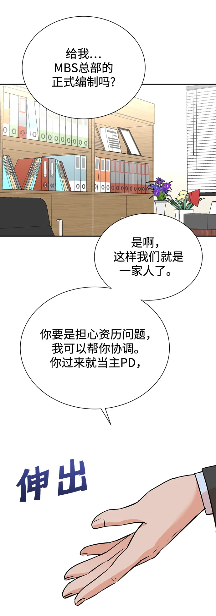 第64话 第4页