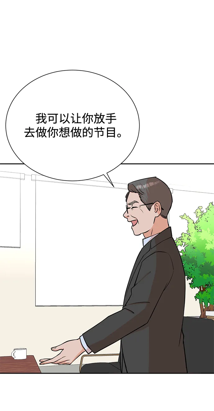 第64话 第5页