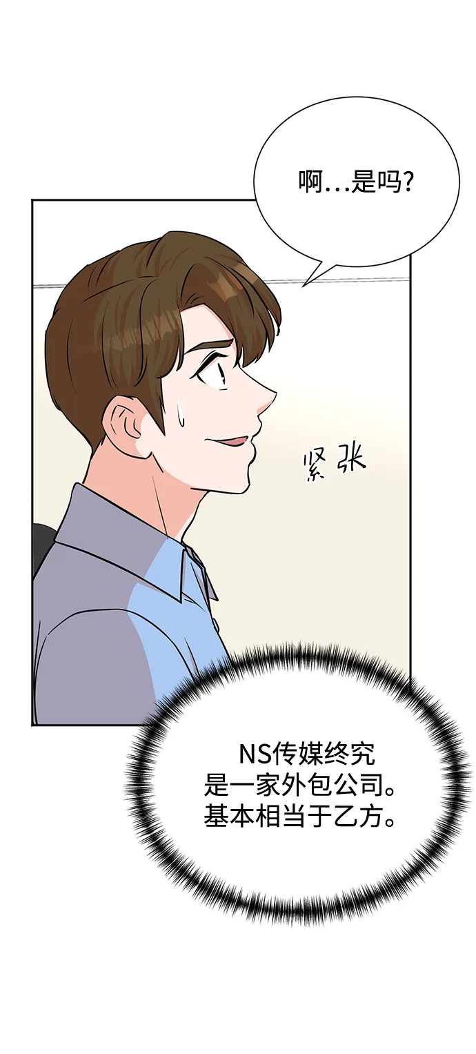 第64话 第6页