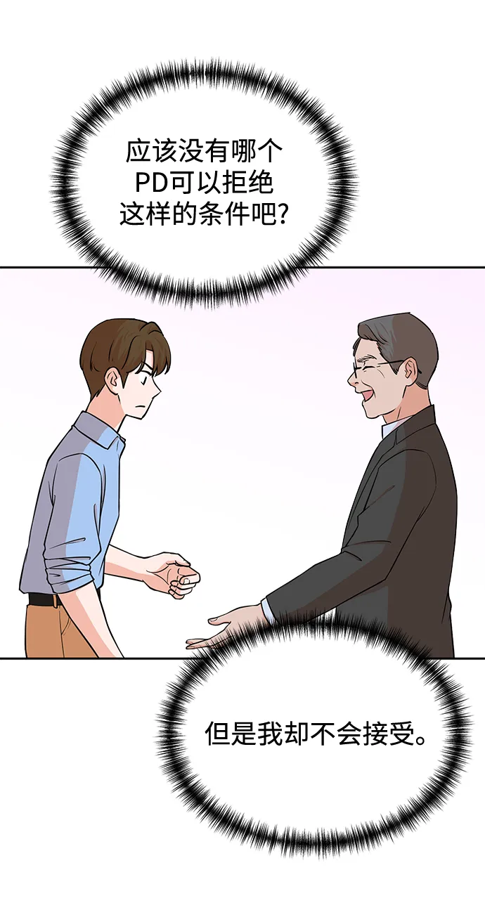 第64话 第7页