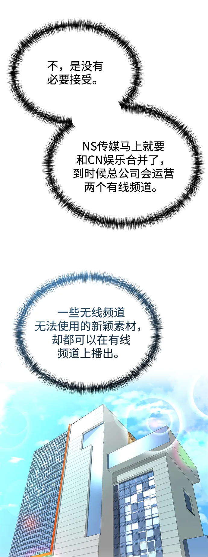 第64话 第8页