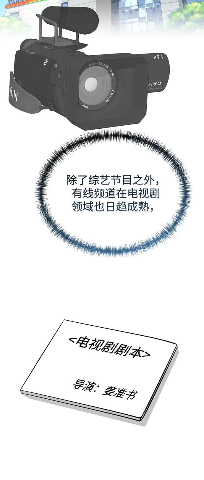 第64话 第9页