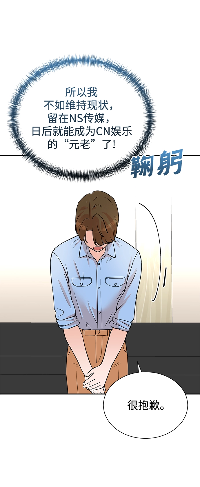 第64话 第10页