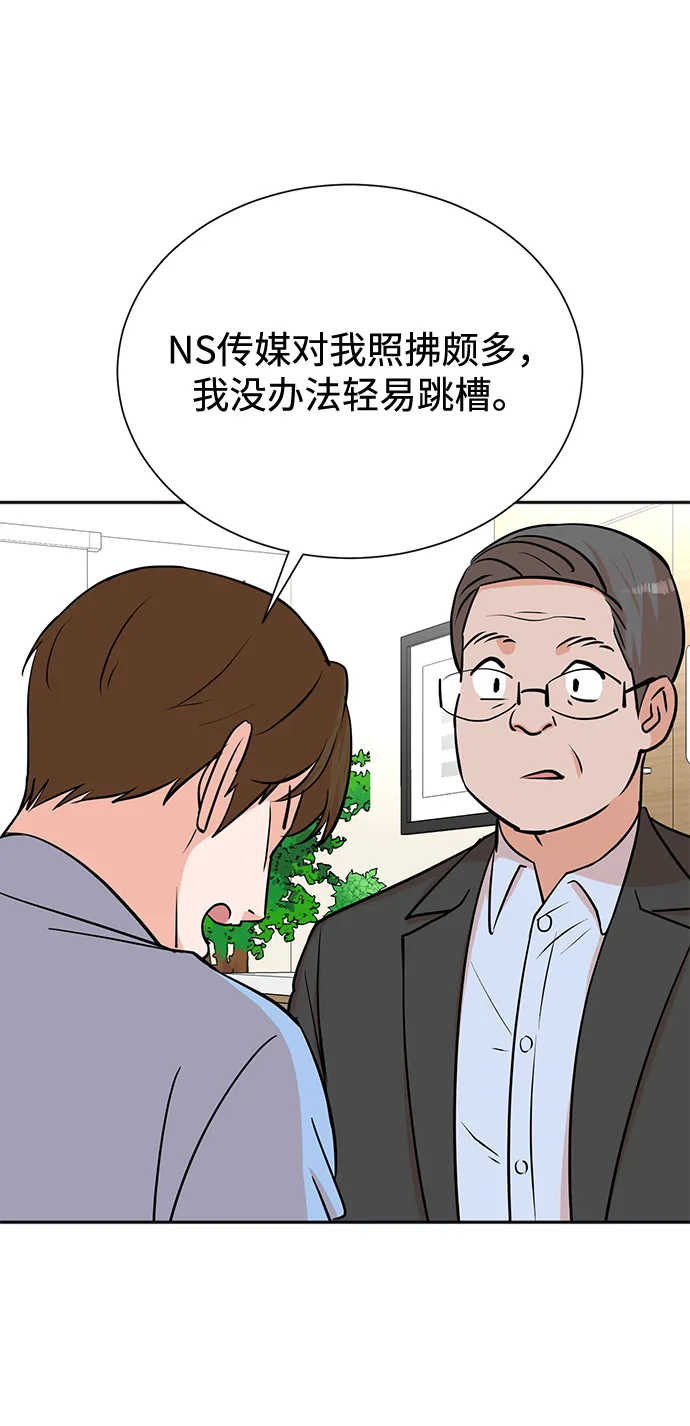 第64话 第11页