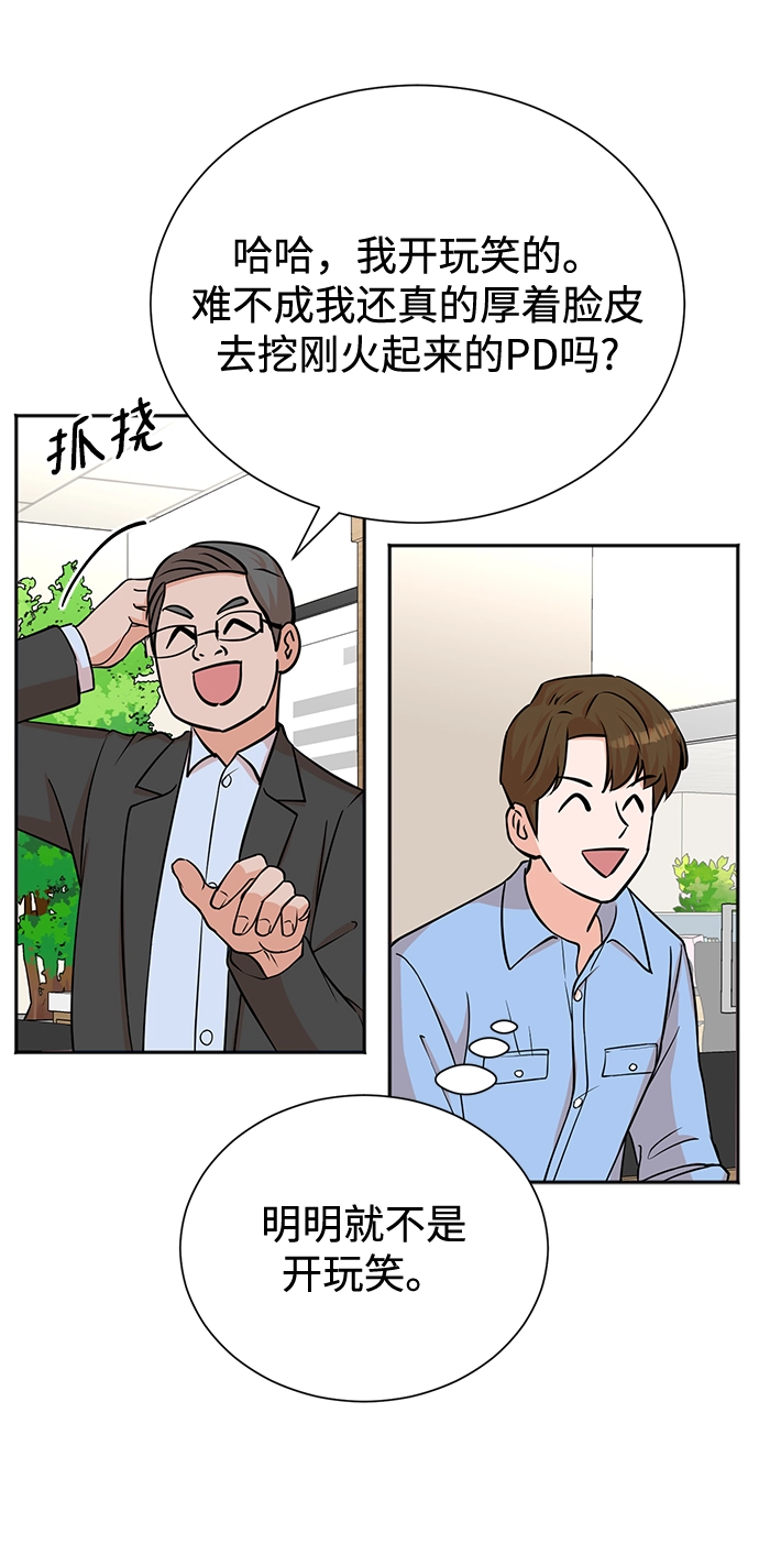 第64话 第12页