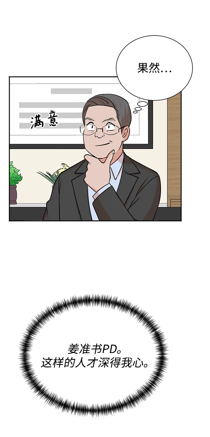 第64话 第13页