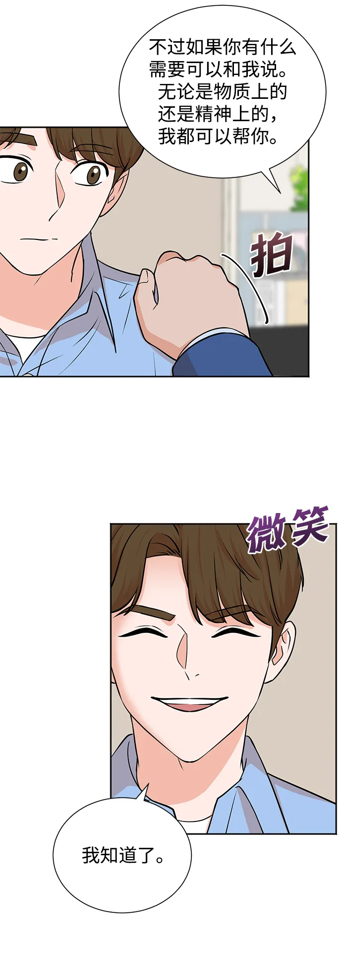 第64话 第15页