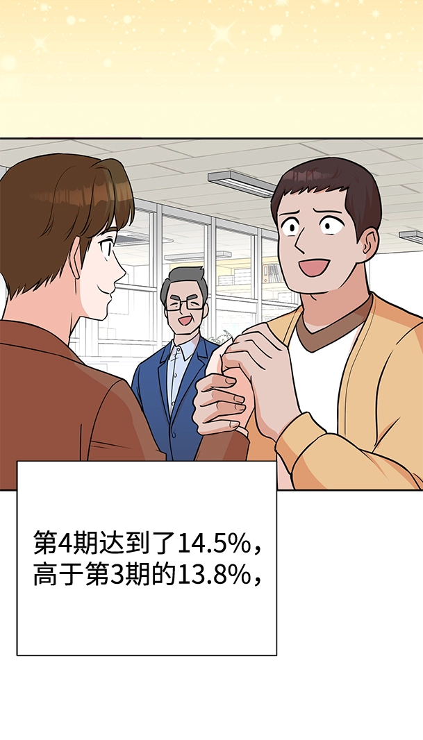 第64话 第18页