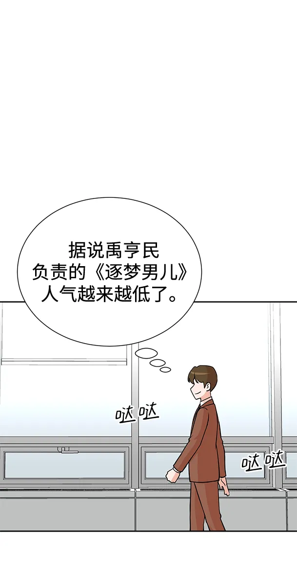 第64话 第23页
