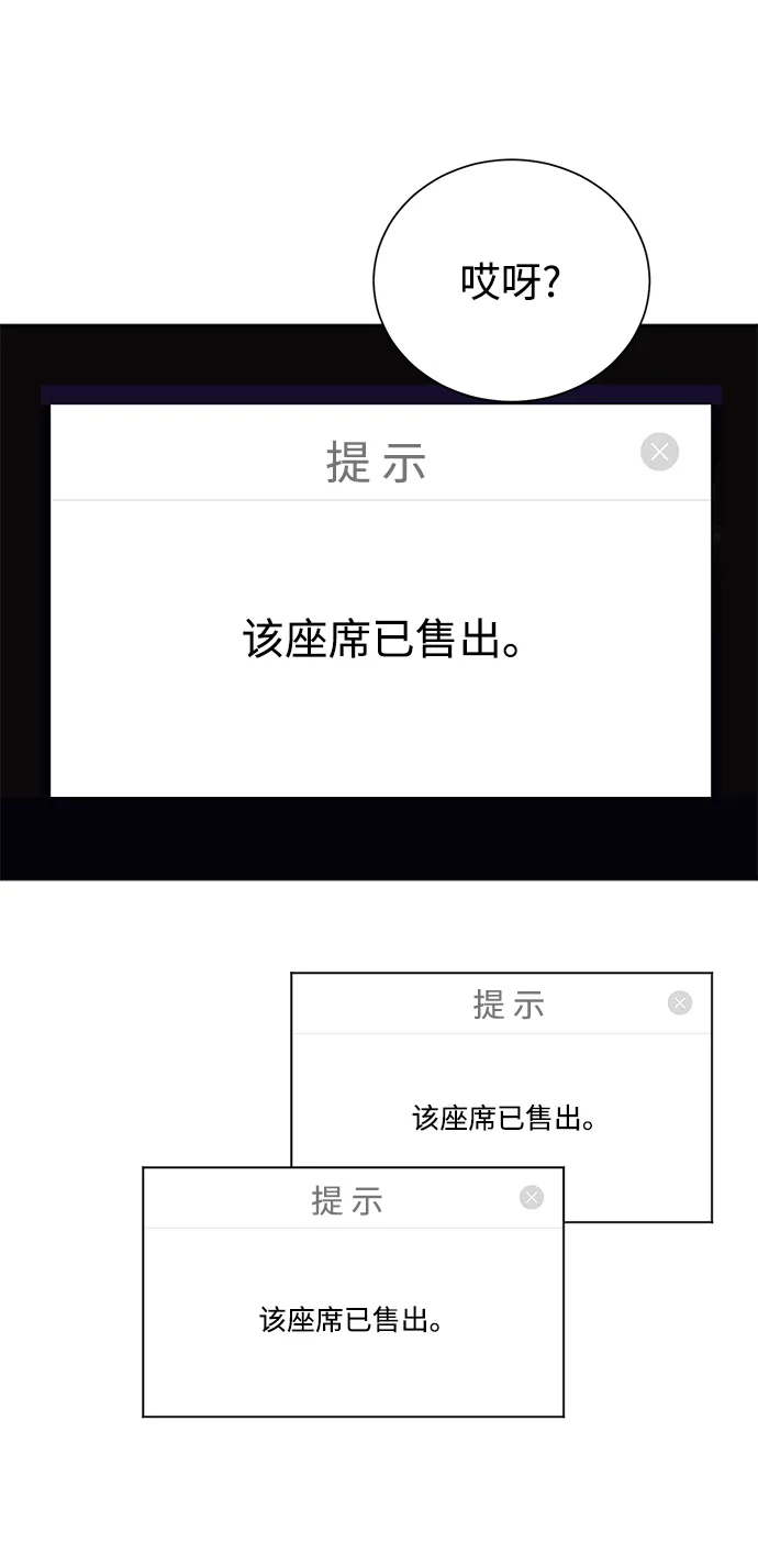 第64话 第29页