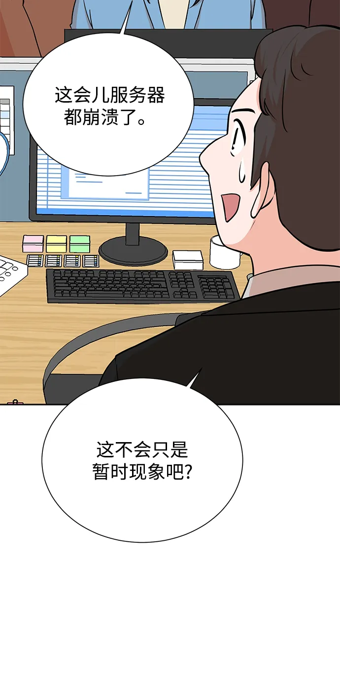 第64话 第31页
