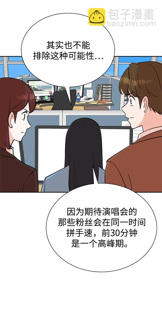 第64话 第32页