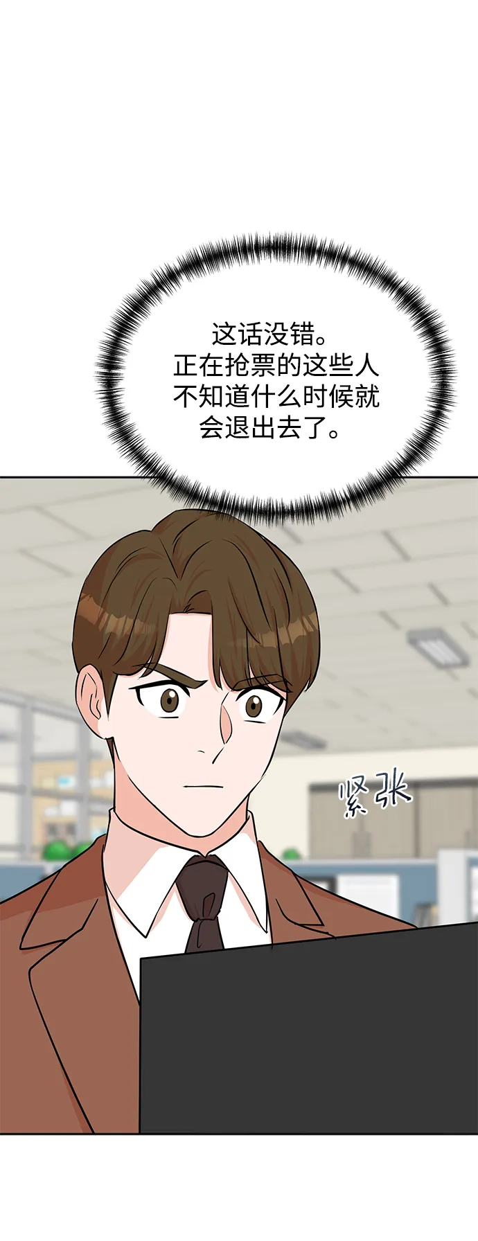 第64话 第33页