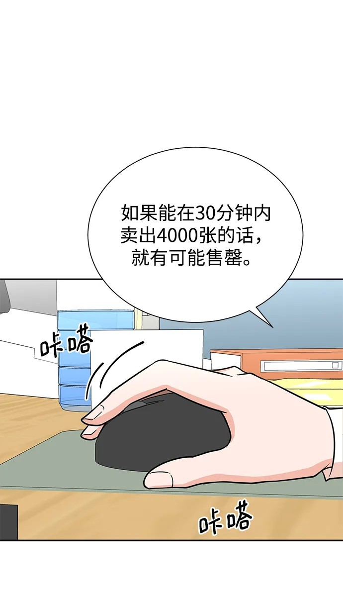 第64话 第34页