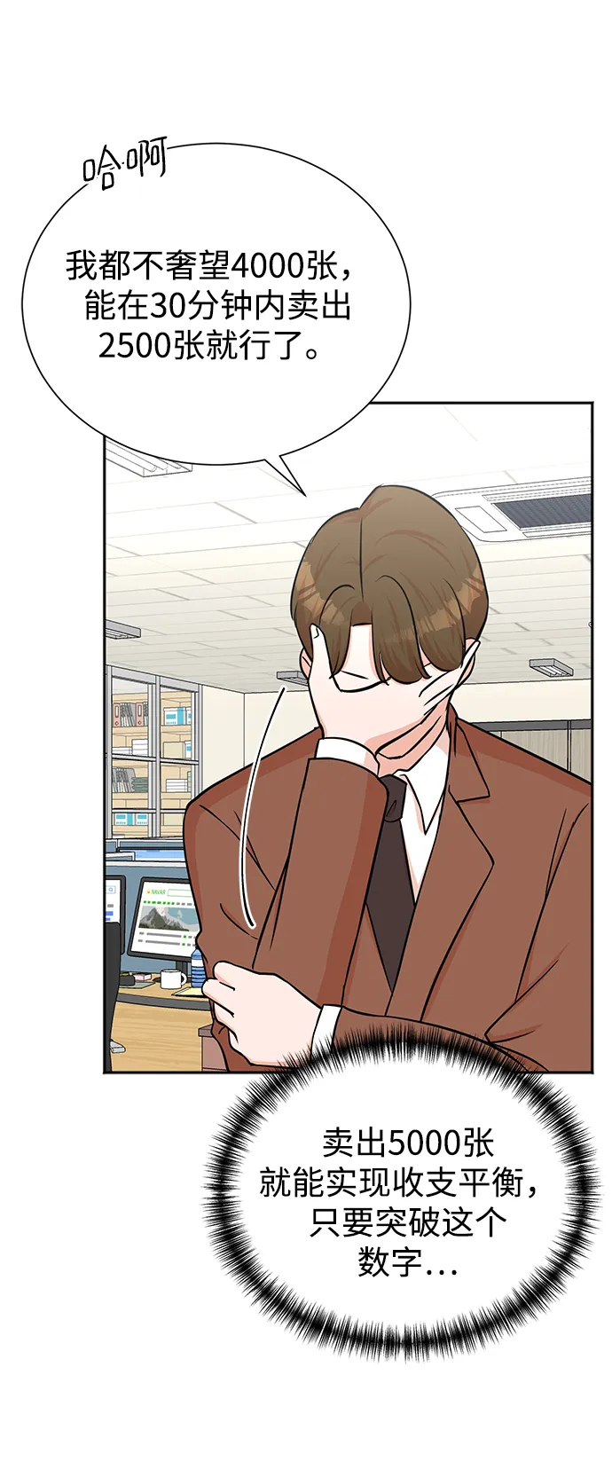 第64话 第35页