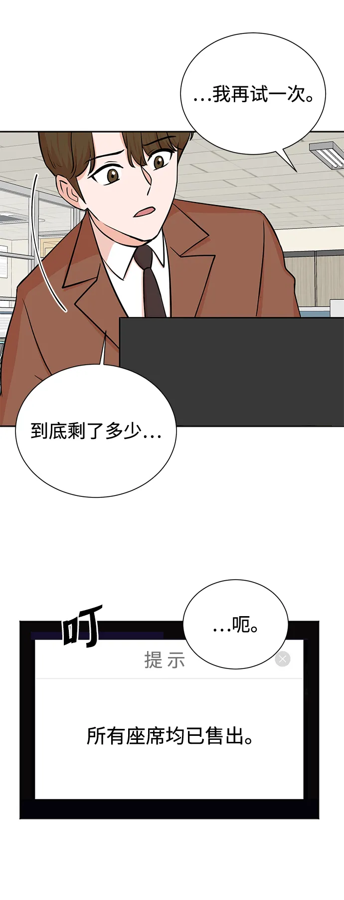 第64话 第39页