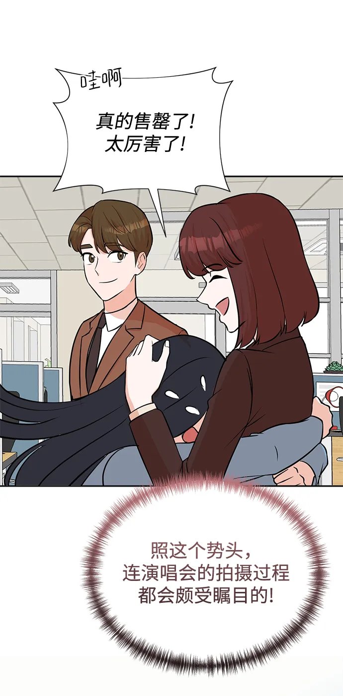 第64话 第42页