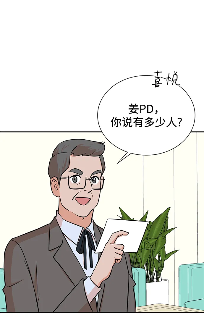 第64话 第45页