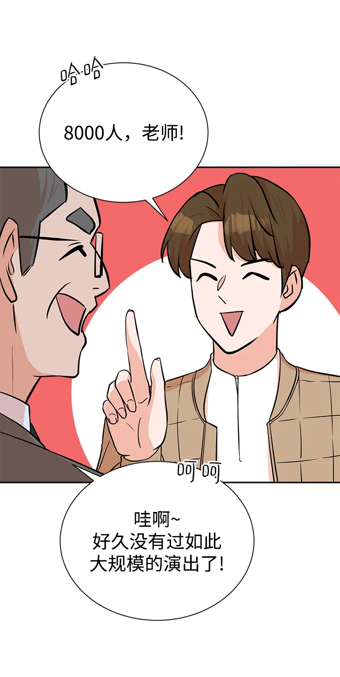 第64话 第46页