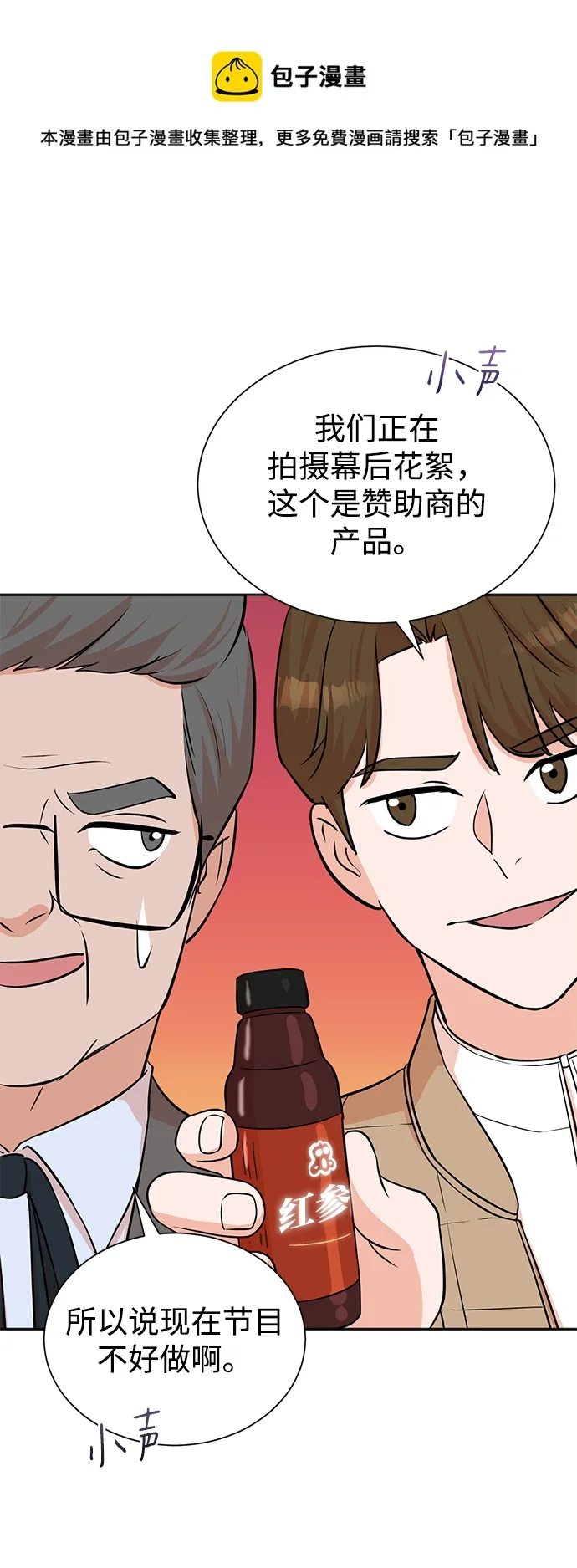 第64话 第50页
