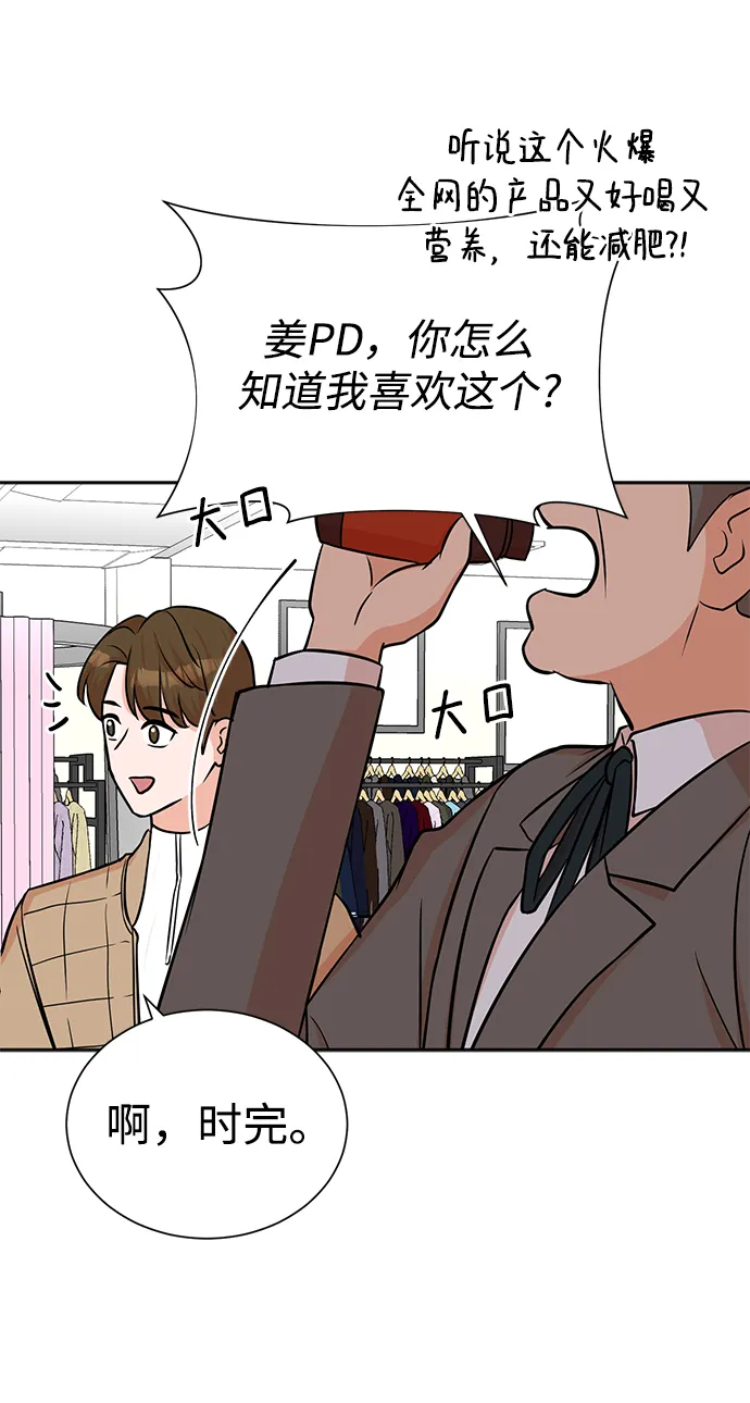 第64话 第51页