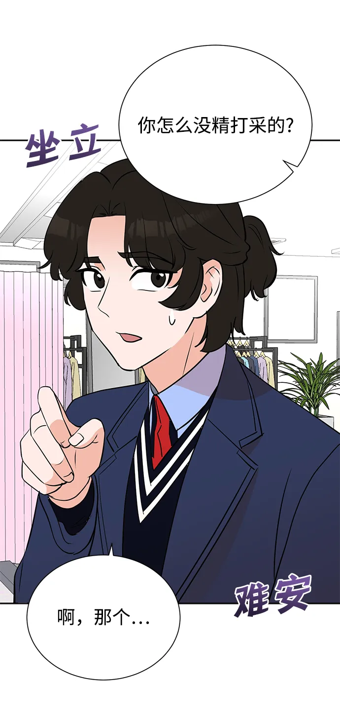 第64话 第52页