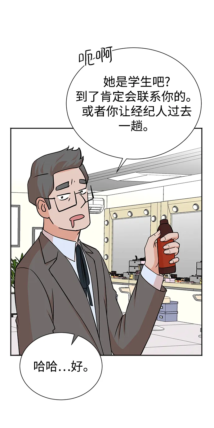 第64话 第54页