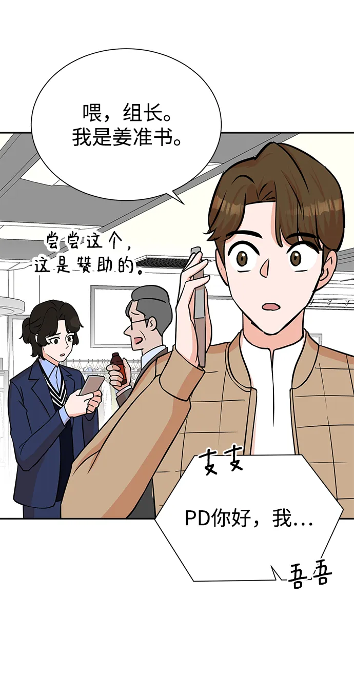 第64话 第56页