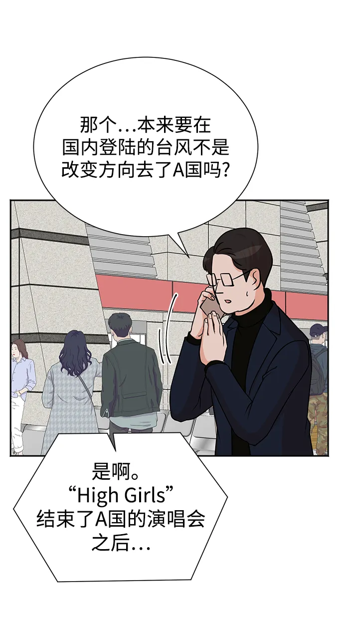 第64话 第58页