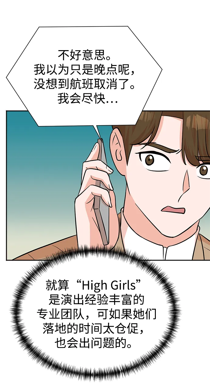 第64话 第63页